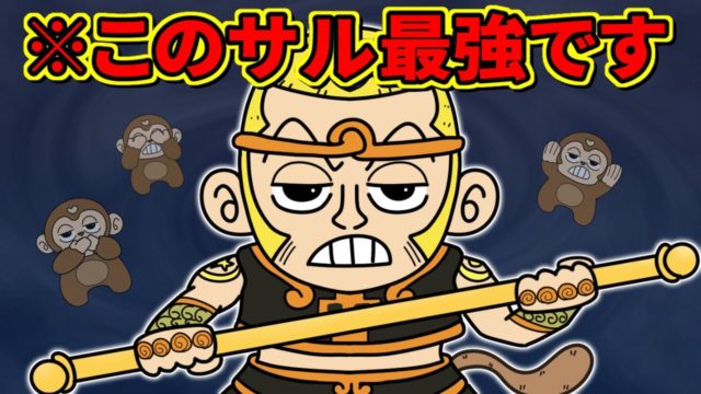 サイユウ、こいつ“世界の5本指”に入ってるだろ